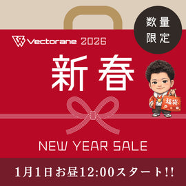新春超特大セール開催のお知らせ