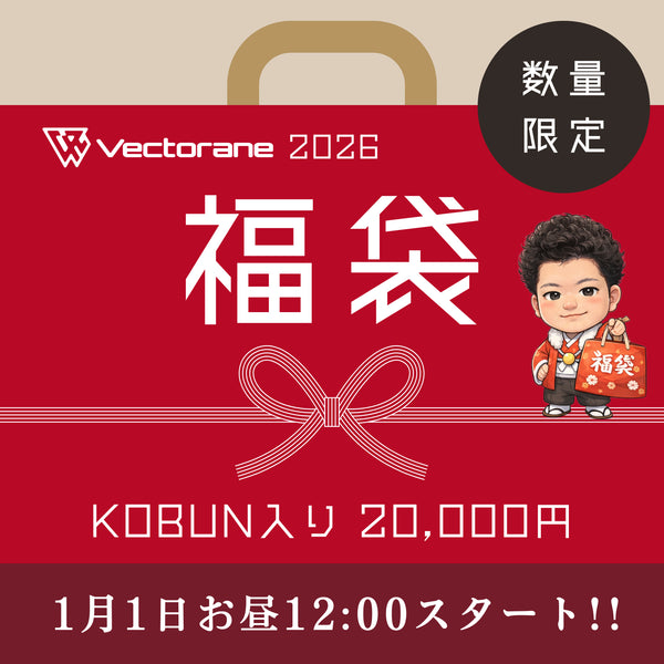 Vectorane福袋 20,000円