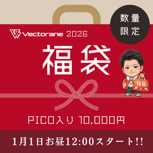 Vectorane福袋 10,000円