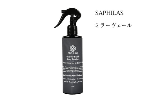 ミラーヴェール(MIRROR VEIL)ボディ用コーティング SAPHILAS