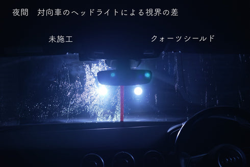 クォーツシールド(QUARTZ SHIELD)窓用コーティング SAPHILAS