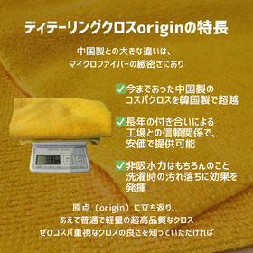 ディテーリングクロス origin【オリジン】