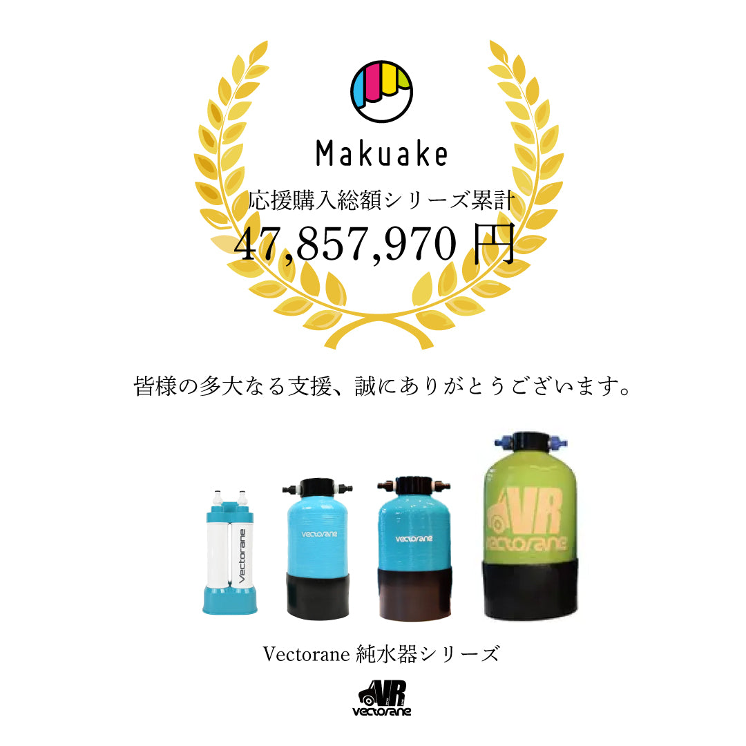 超小型純水器「PICO」