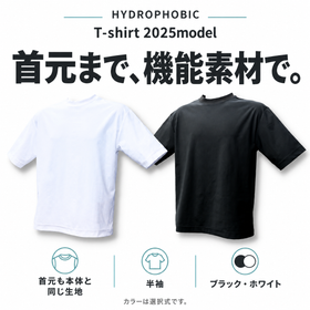 HYDROPHOBIC T-shirt 2025model。首元も本体と同じ機能生地、半袖。ブラックまたはホワイトを選択。